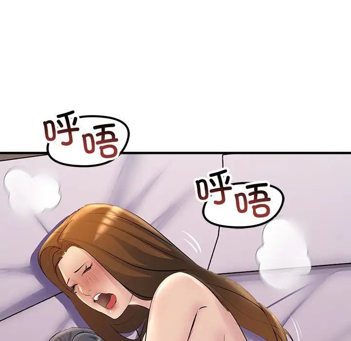 不正常关系第20话