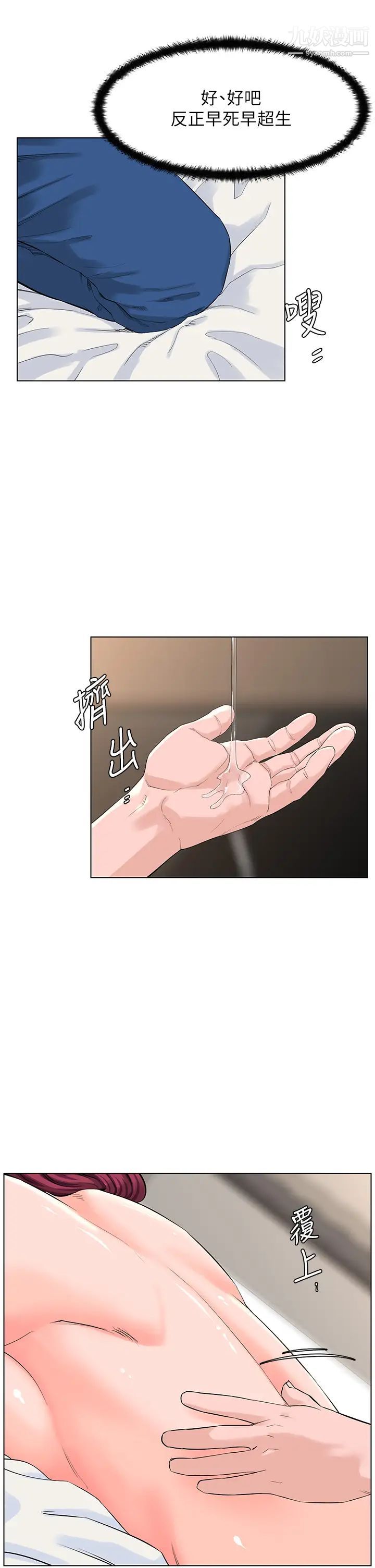 楼上的网美第30话-帮薇娟裸体精油按摩