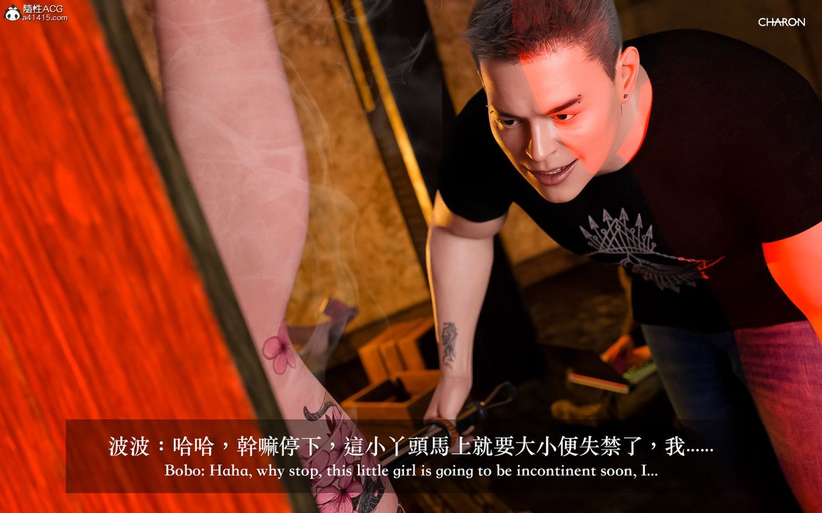 [3D]狩猎-双生花第07话