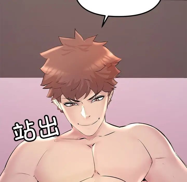 不正常关系第20话