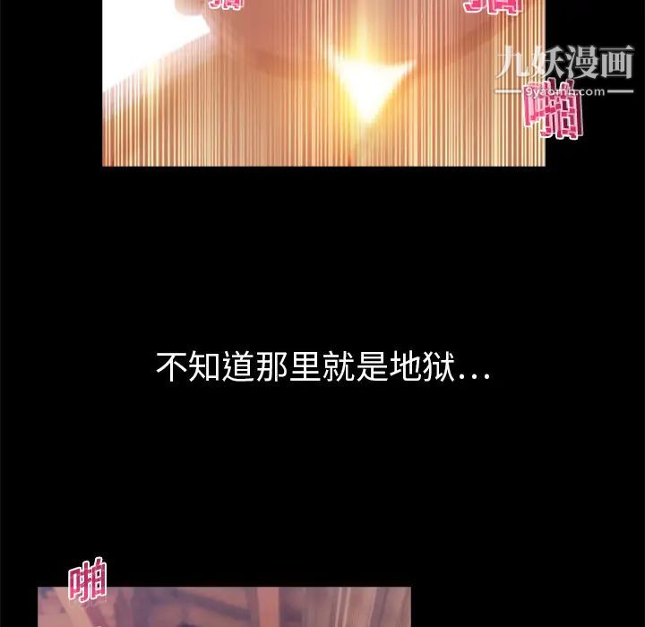 梦蝶第19话