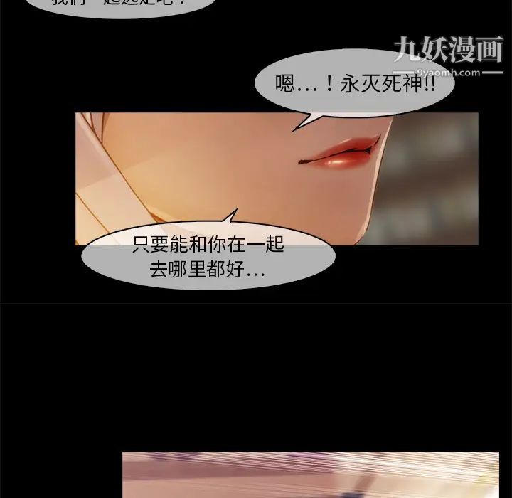 梦蝶第19话