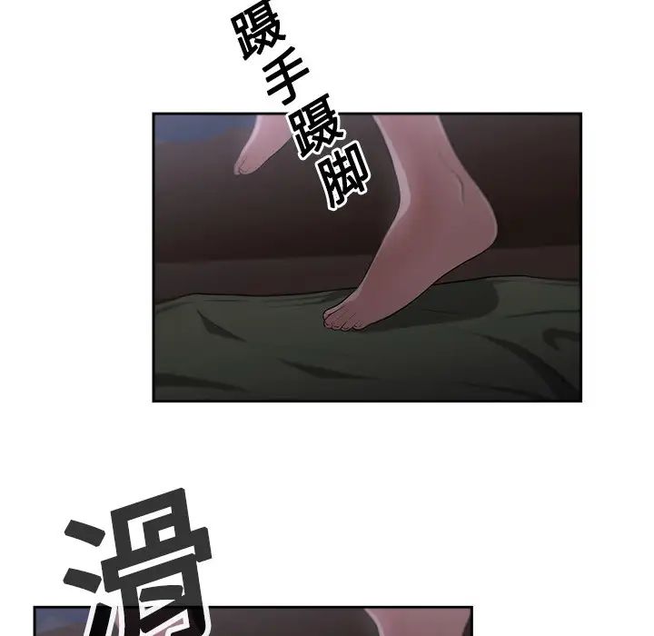 大叔第3话