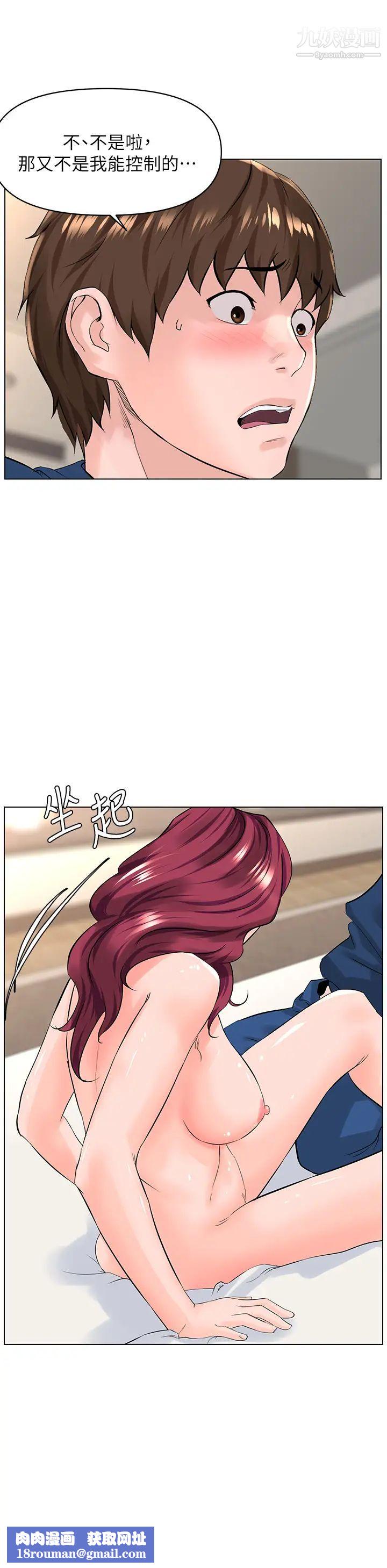 楼上的网美第31话-别犹豫瞭，直接上