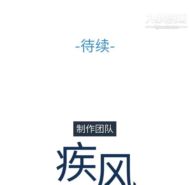 梦蝶第19话
