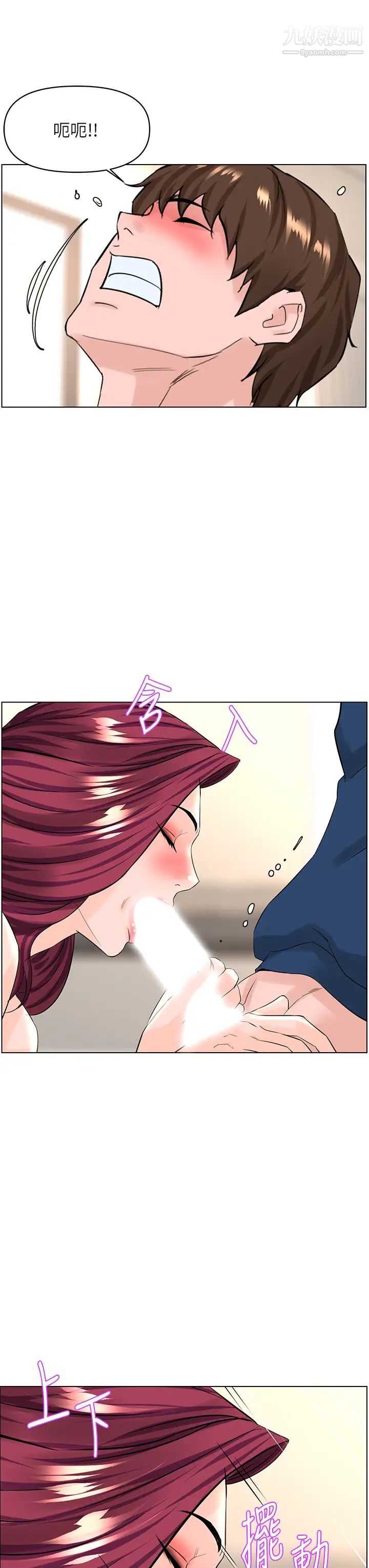 楼上的网美第31话-别犹豫瞭，直接上