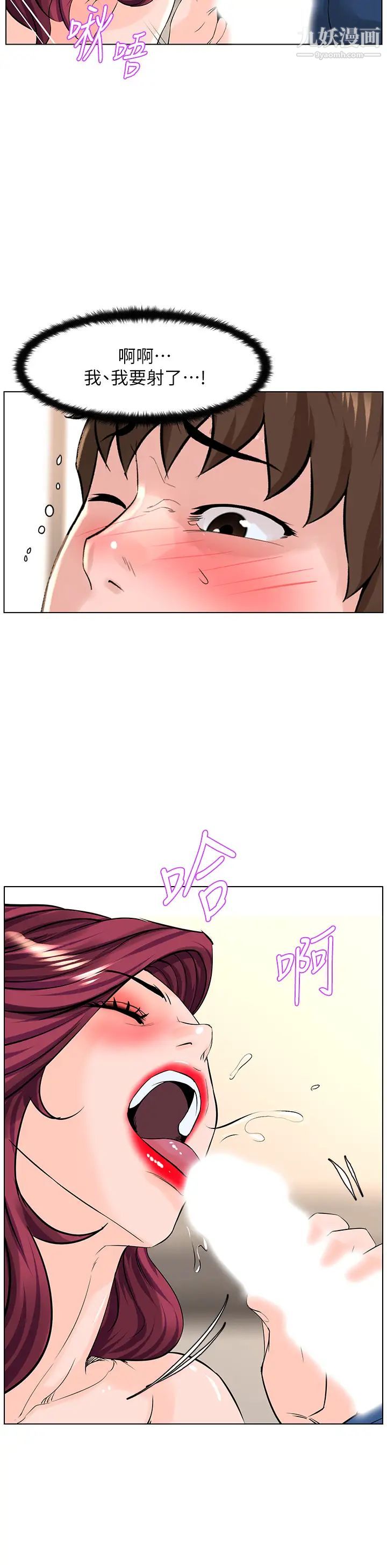 楼上的网美第31话-别犹豫瞭，直接上