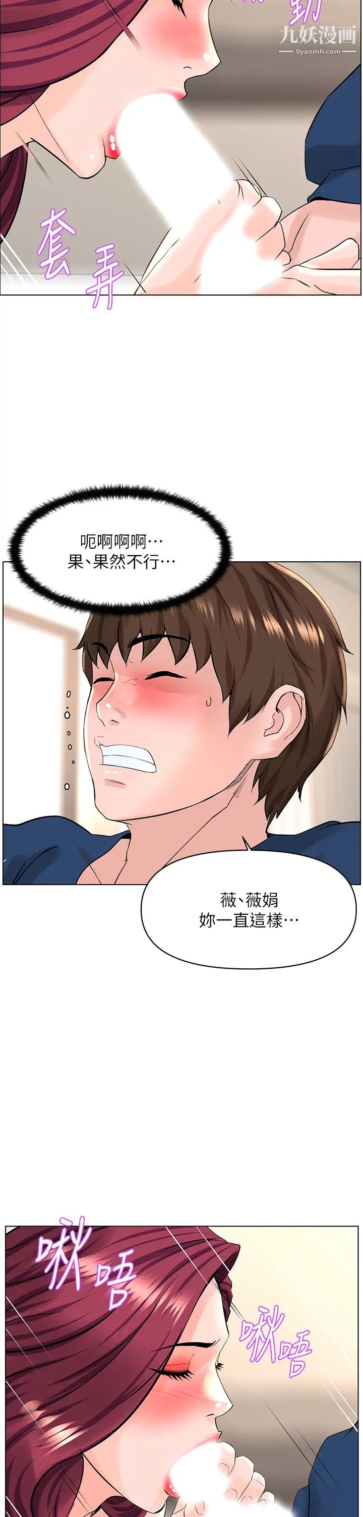 楼上的网美第31话-别犹豫瞭,直接上