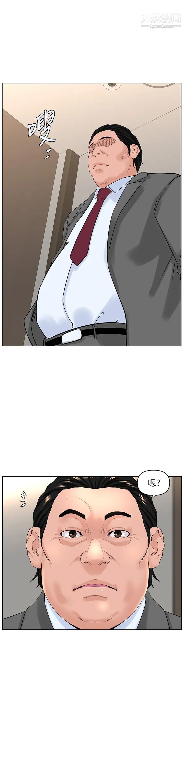 楼上的网美第31话-别犹豫瞭，直接上