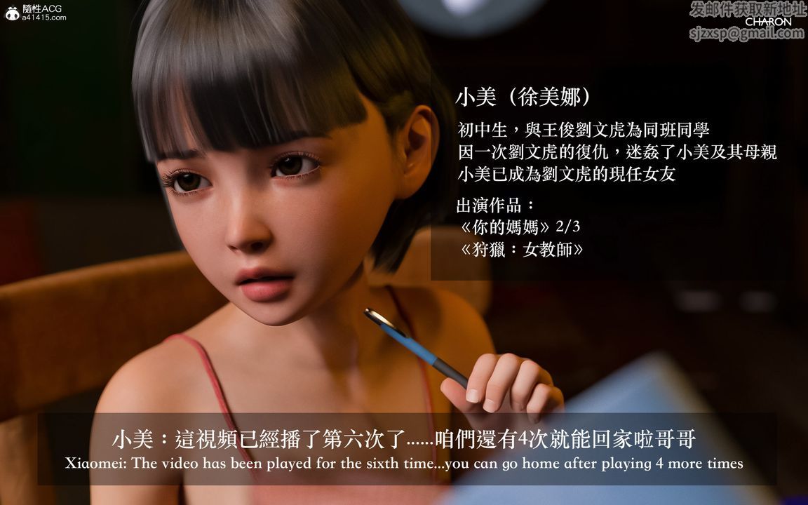 [3D]狩猎-双生花第08话