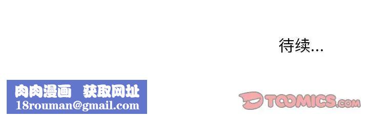 不正常关系第20話