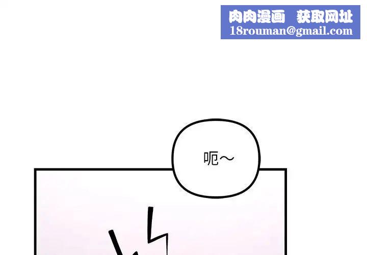 不正常关系第21话