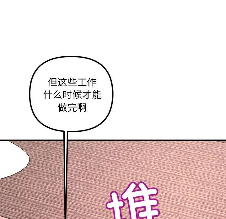 不正常关系第21话