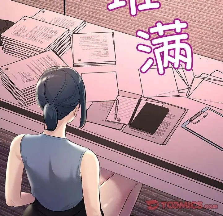 不正常关系第21话