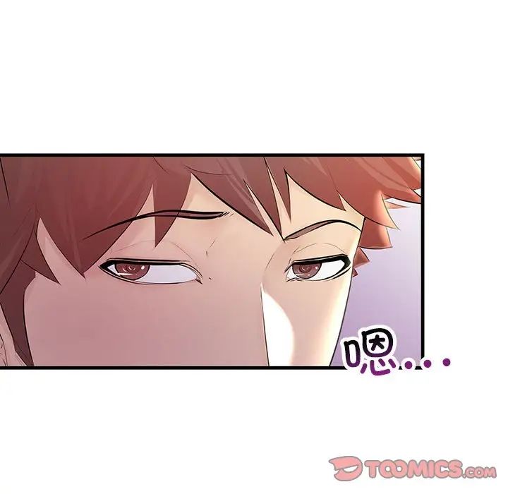 不正常关系第21话