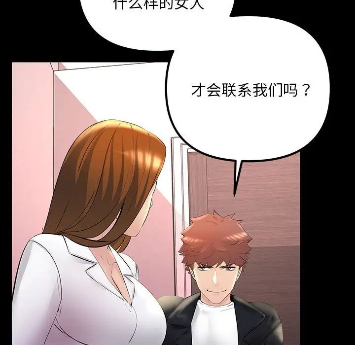 不正常关系第21话