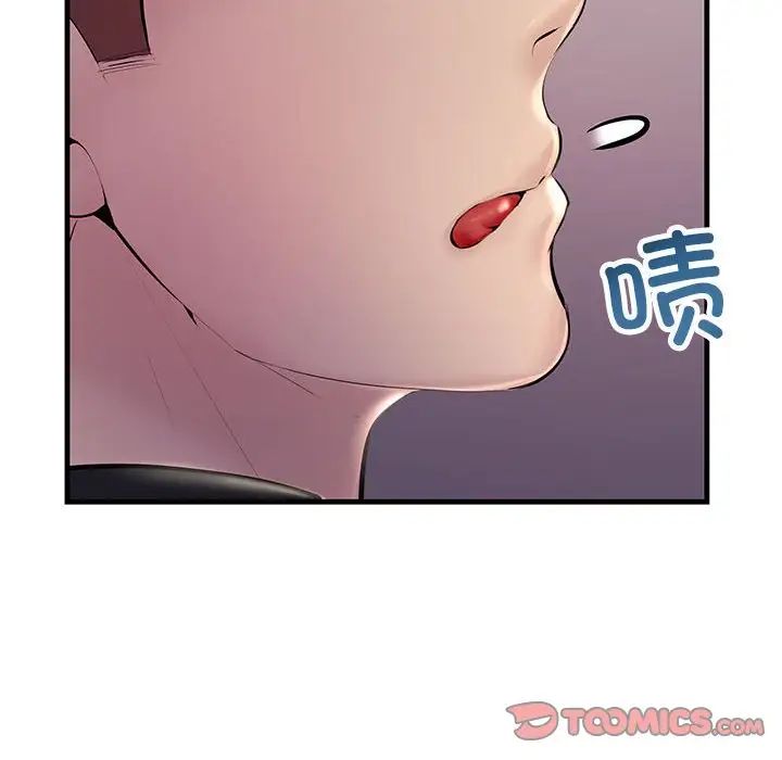 不正常关系第21话