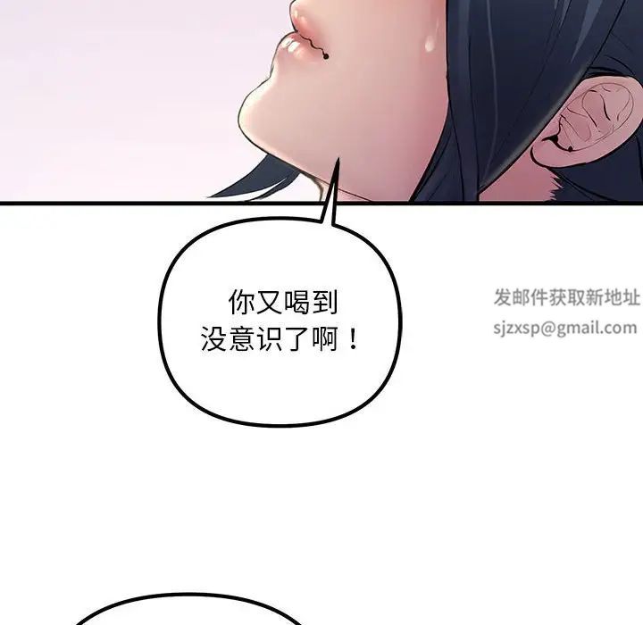 不正常关系第21话