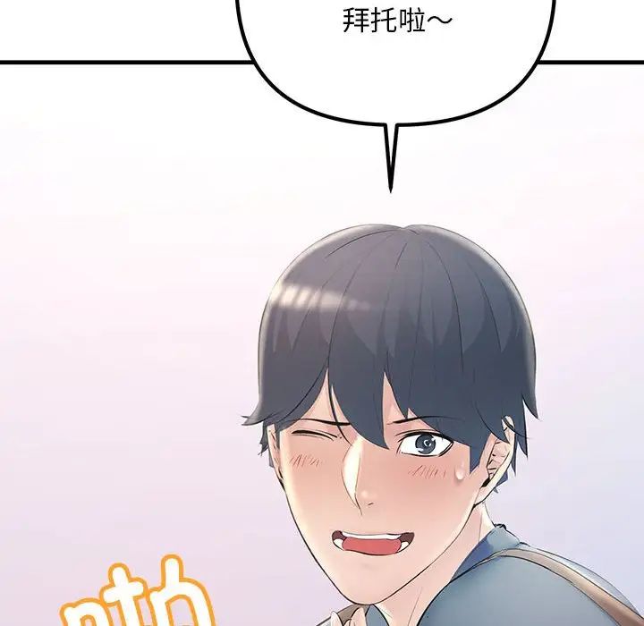 不正常关系第21話