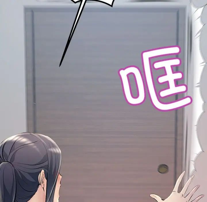 不正常关系第21话