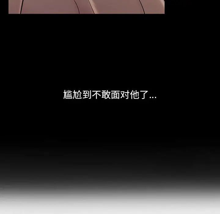 不正常关系第21话