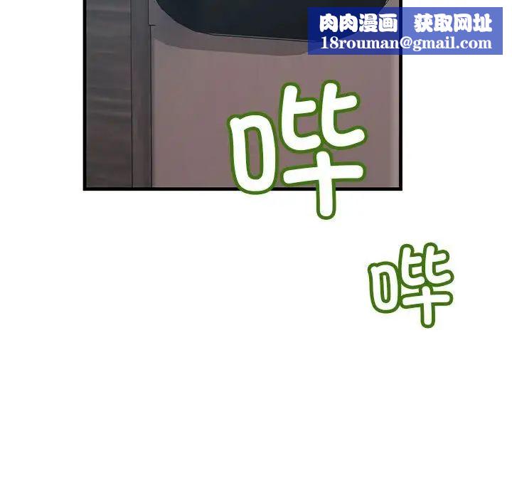 不正常关系第21话