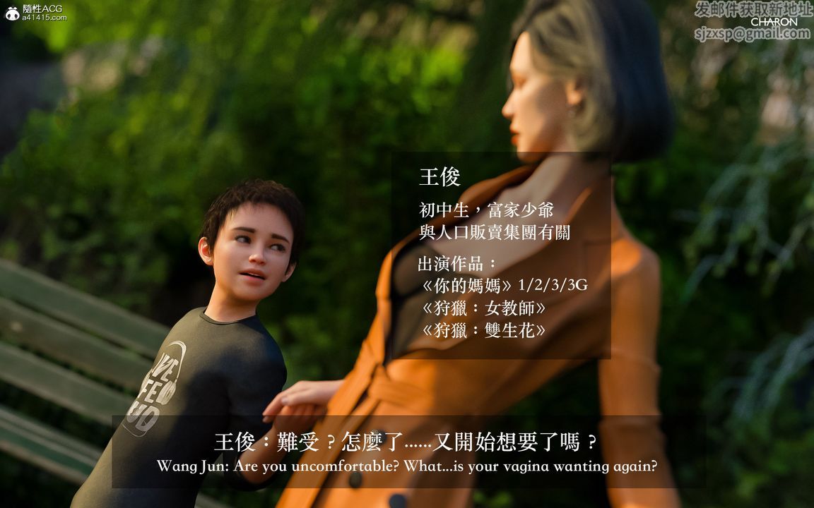 [3D]狩獵-雙生花第09話