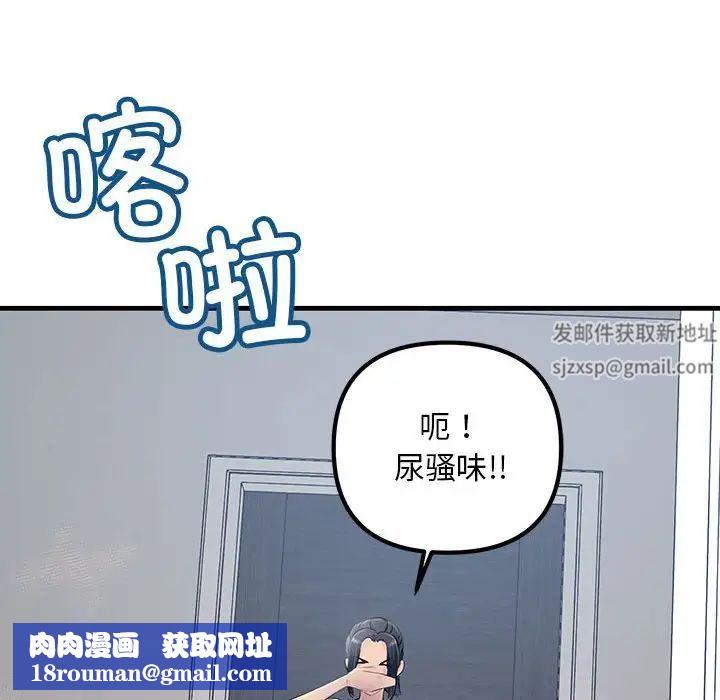 不正常关系第21话