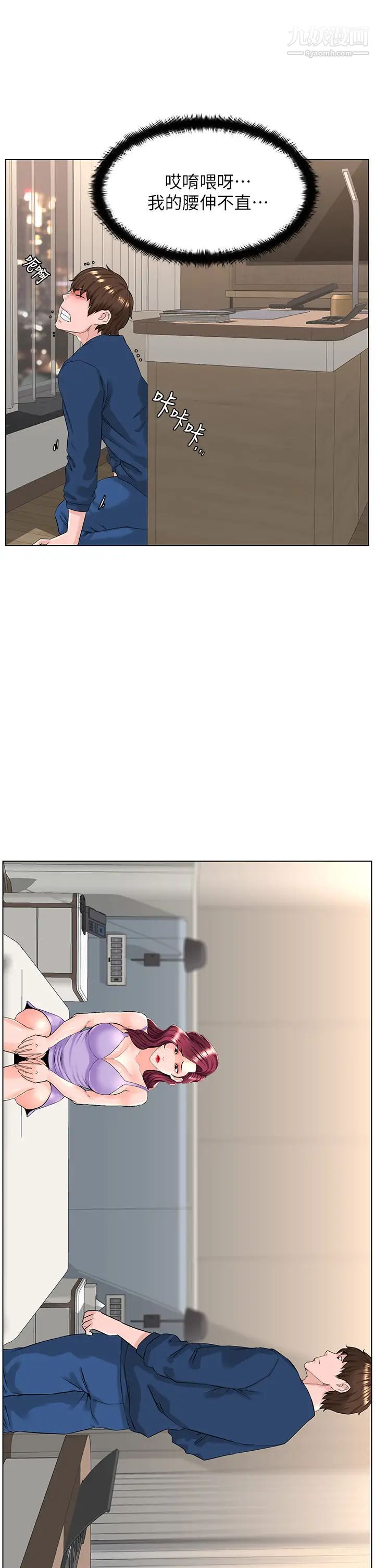 楼上的网美第33话-我没办法忍到傢…!