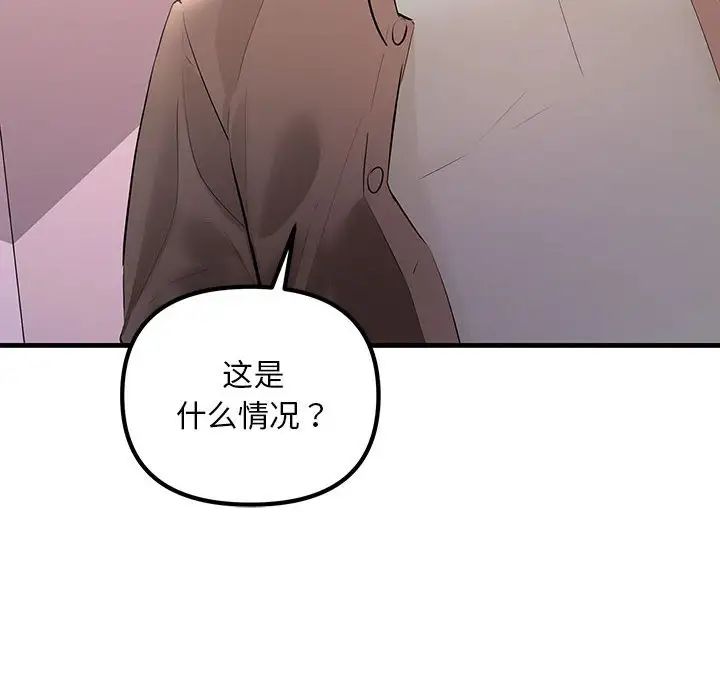 不正常关系第21话