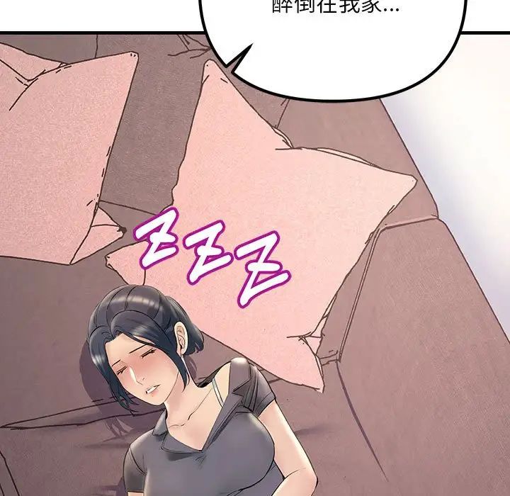 不正常关系第21话