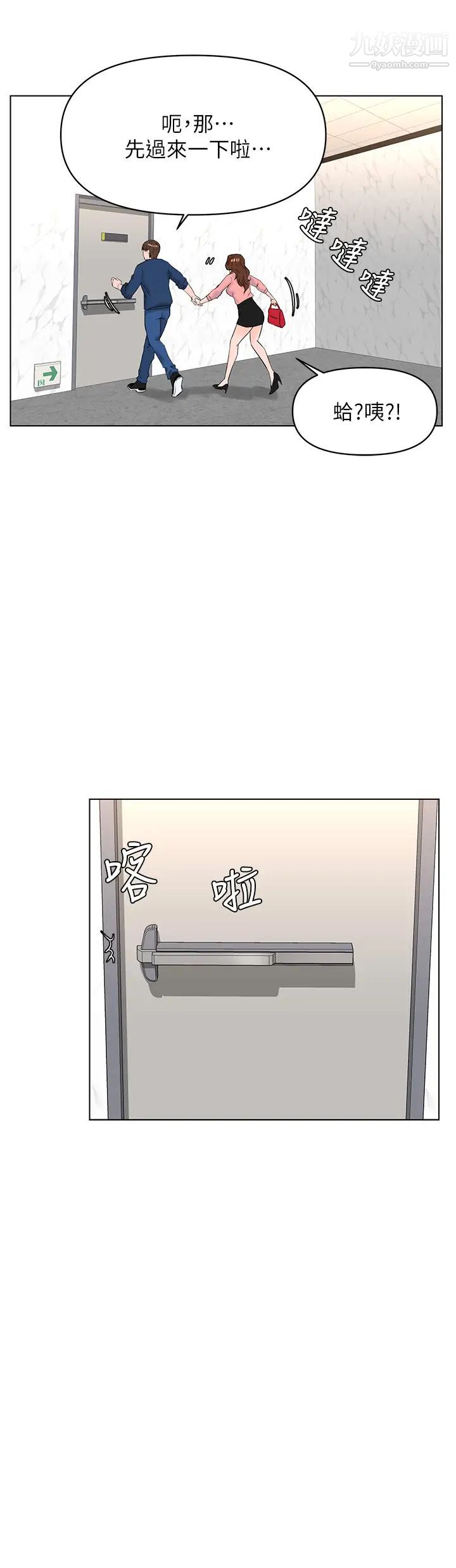 楼上的网美第33话-我没办法忍到傢…!