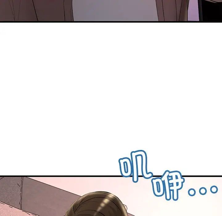 不正常关系第21话