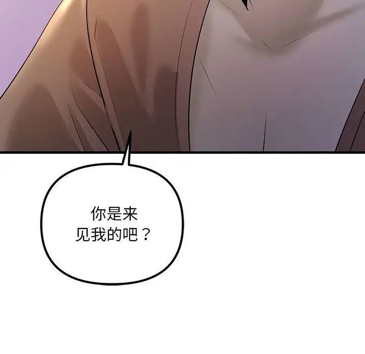 不正常关系第21话