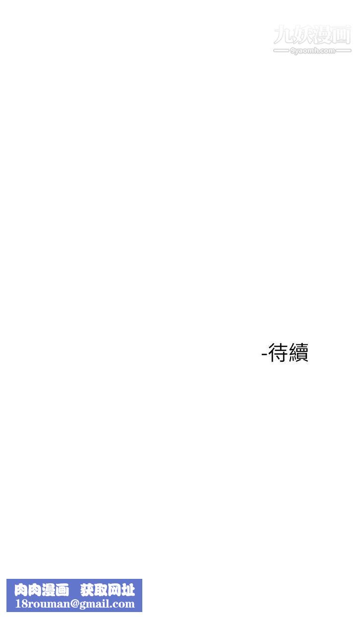 樓上的網美第33話-我沒辦法忍到傢…!