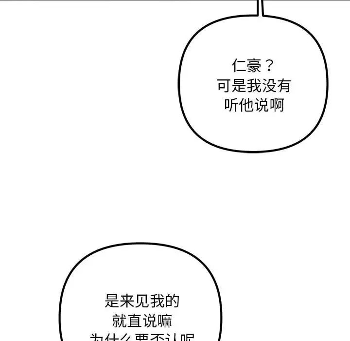 不正常关系第21話