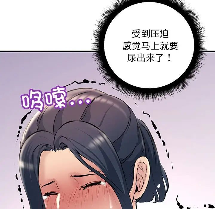不正常关系第21话