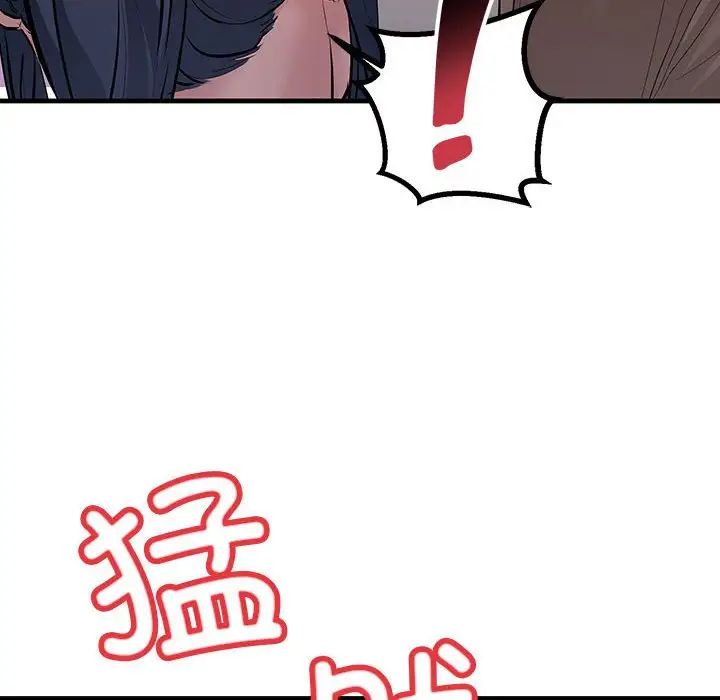 不正常关系第21话