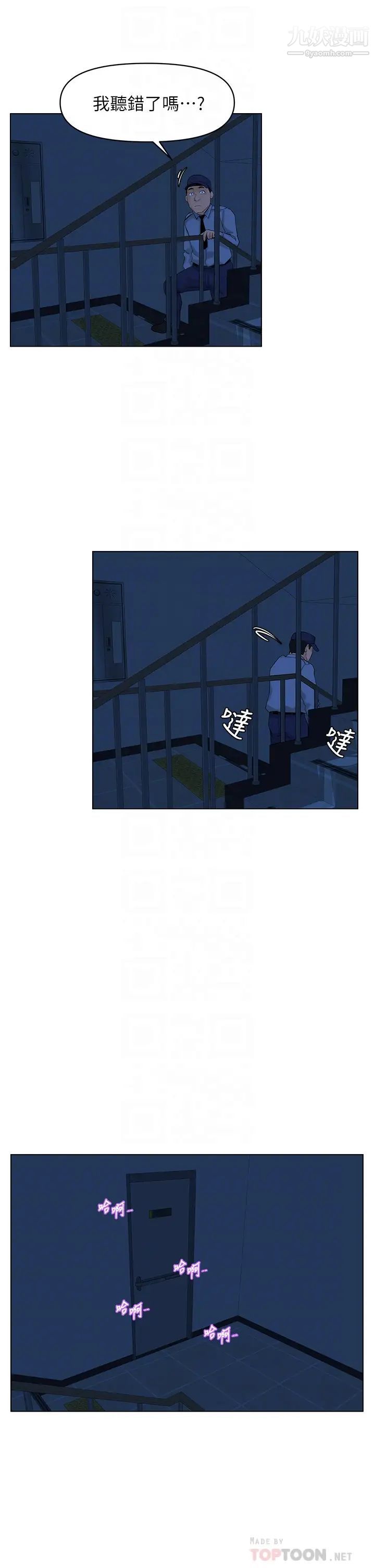 樓上的網美第34話-沒力氣反抗樓梯間的他…