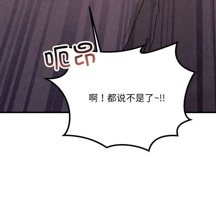 不正常关系第21話