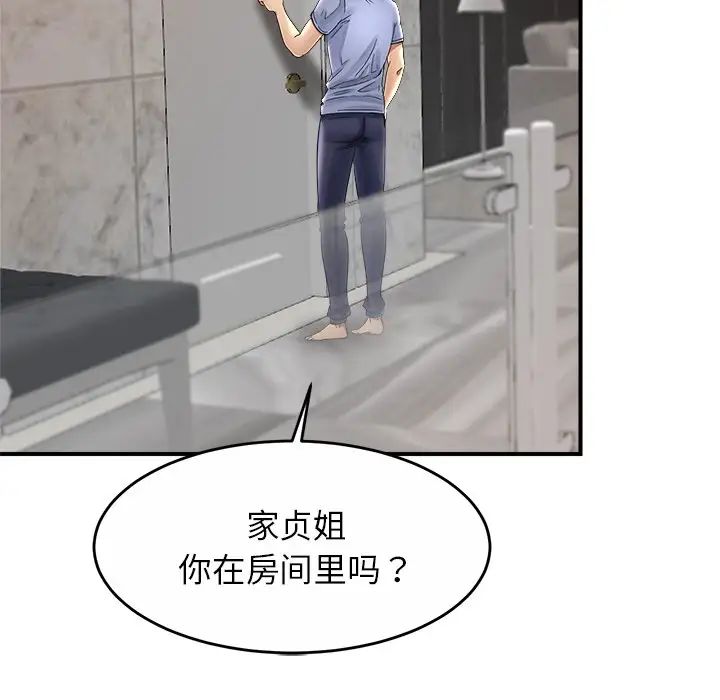 亲密一家人第1話