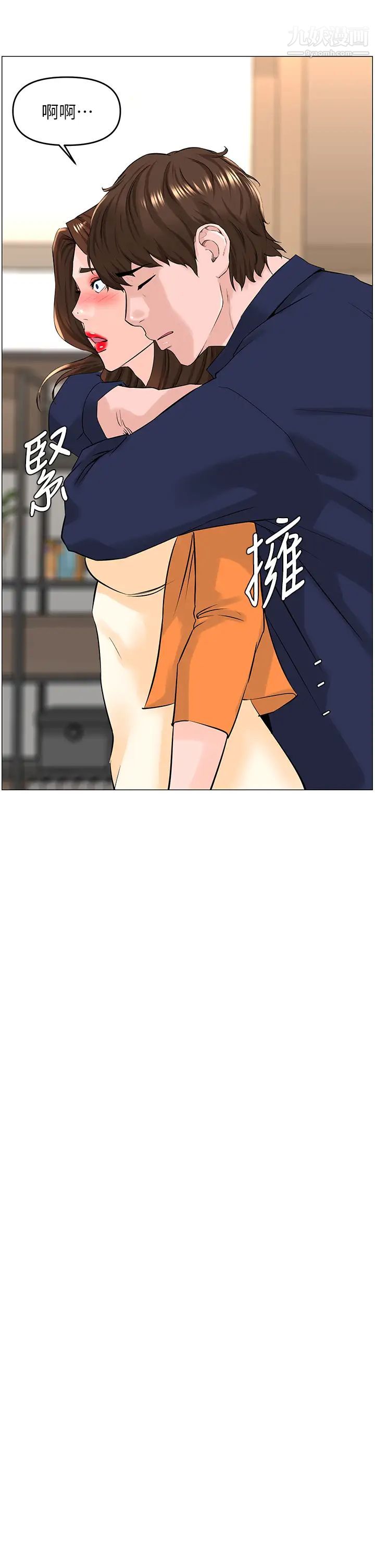 楼上的网美第35话-我们不能再继续交往瞭…