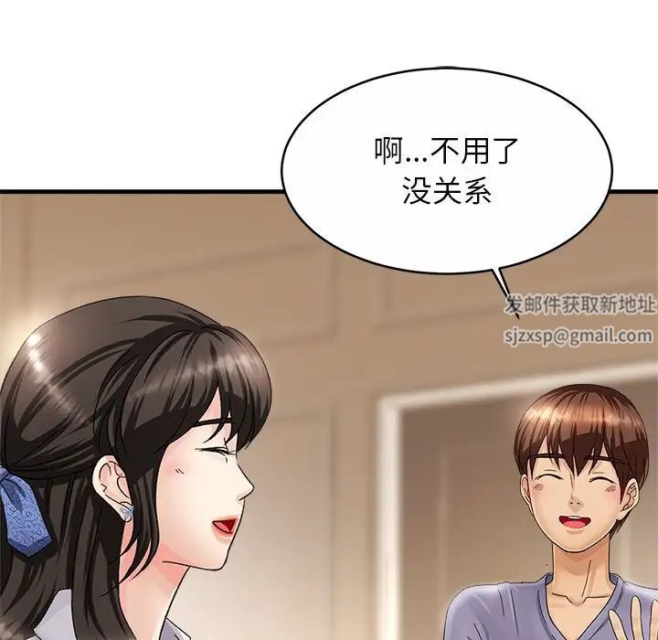 亲密一家人第1话