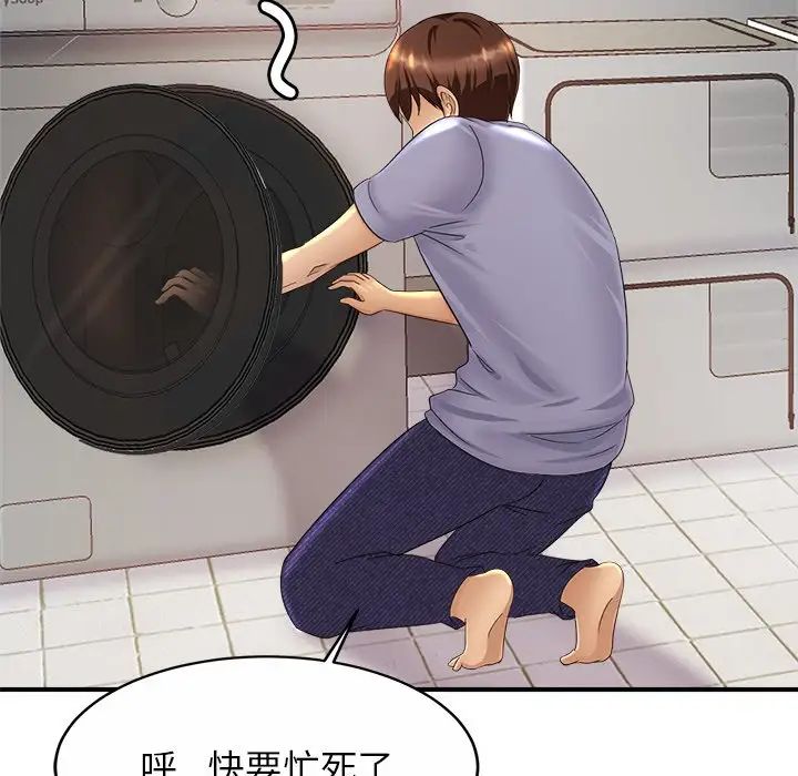 亲密一家人第1话