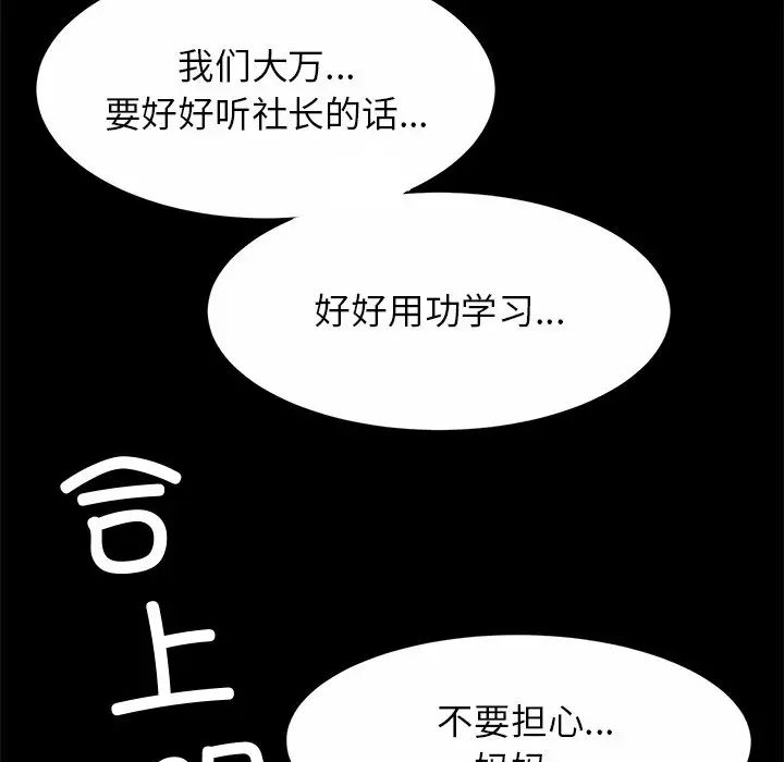 亲密一家人第1话