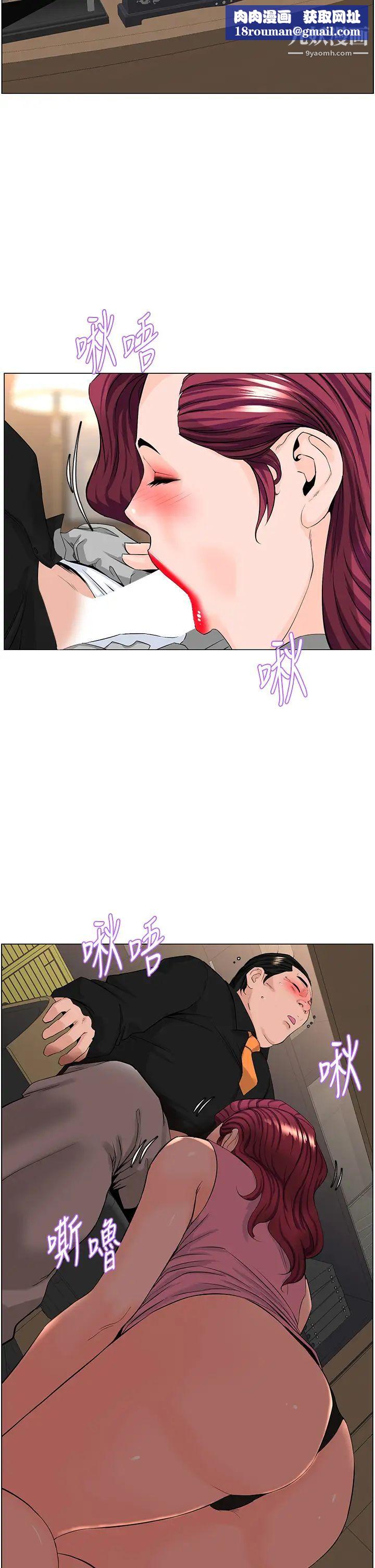 楼上的网美第36话-令人无法放弃的床上功夫