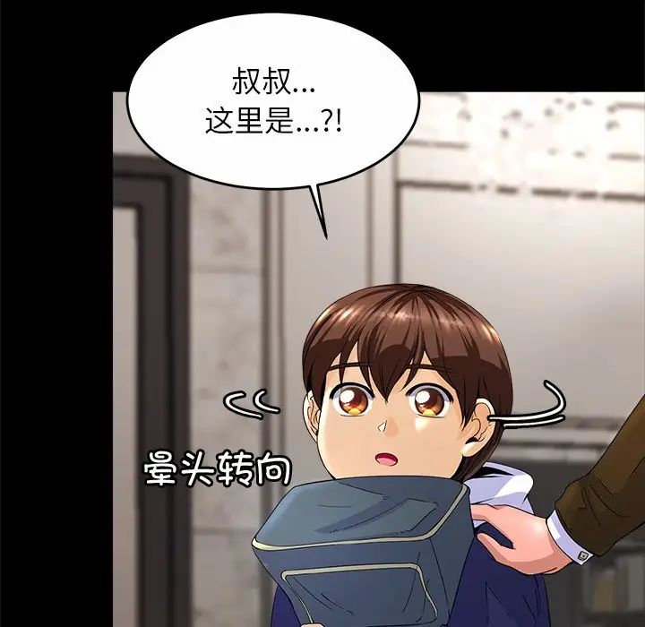 亲密一家人第1話