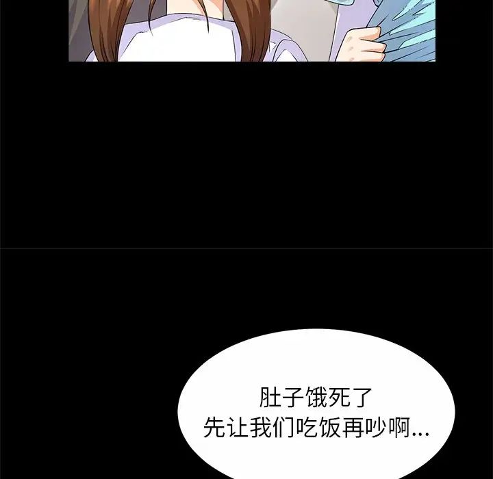 亲密一家人第1話