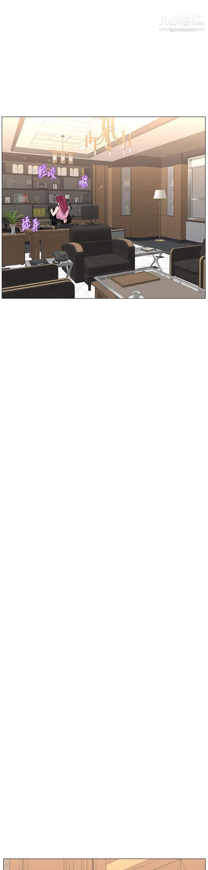 樓上的網美第36話-令人無法放棄的床上功夫