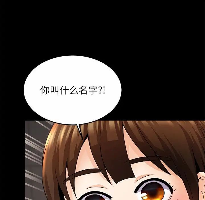 亲密一家人第1话